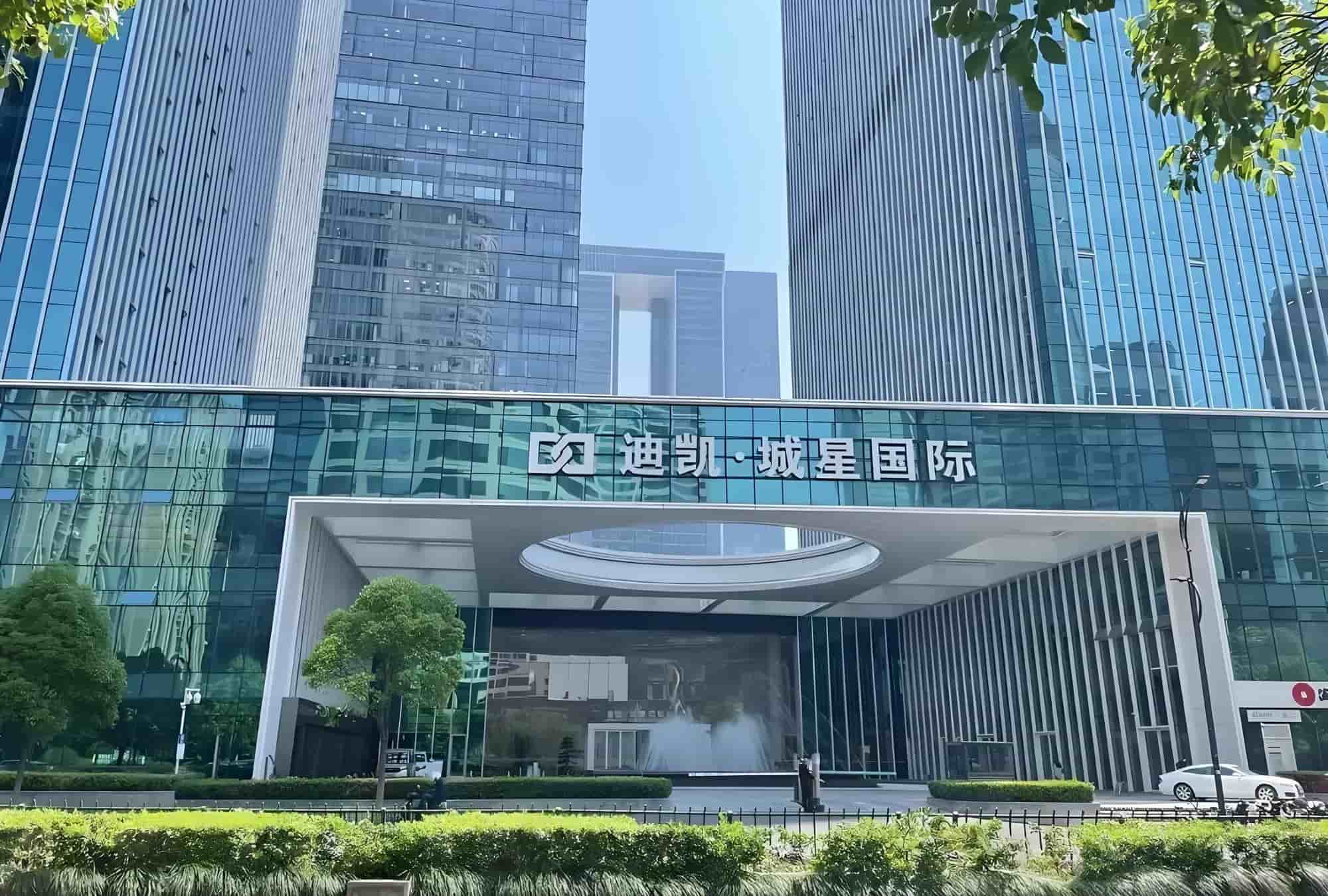 迪凯城星国际